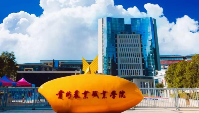2024年贵州农业职业学院专栏介绍[2025年最新更新]