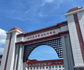 2024年四川汽车职业技术学院专栏介绍[2025年最新更新]