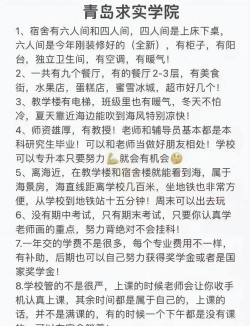 2024年青岛求实职业技术学院专栏介绍[2025年最新更新]