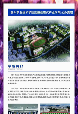 2024年赣州职业技术学院专栏介绍[2025年最新更新]