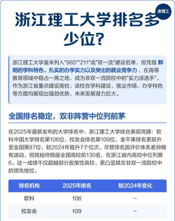 浙江位次排名多少能上南京理工大学？