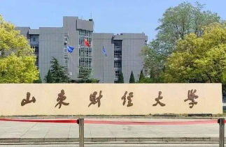 江西应用科技学院VS山东财经大学哪个实力更强[2025年最新更新]
