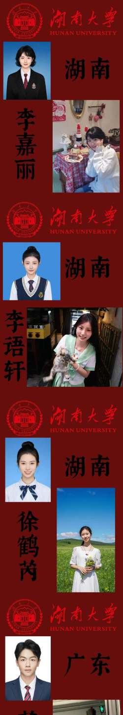 湖南大学播音主持专业怎么样