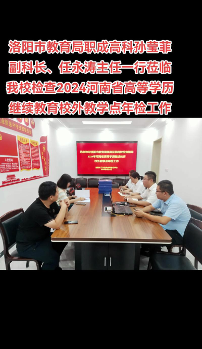 洛阳教育怎么样