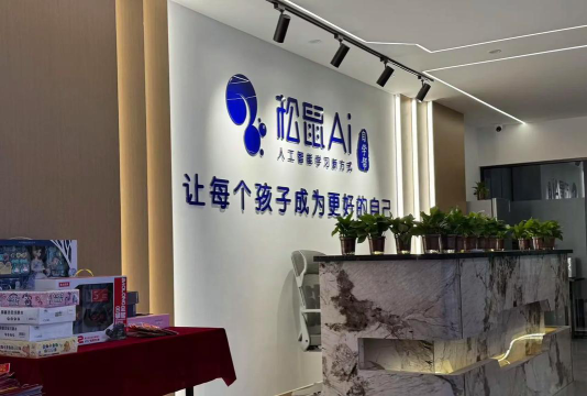 松鼠ai教育专业怎么样