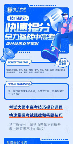 新高考怎么样