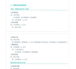 贸易会计怎么样