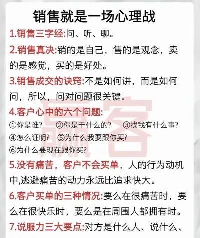 专业做销售怎么样