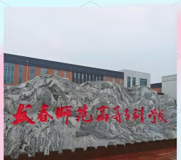 长春师范高等怎么样