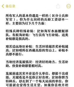 海军综合待遇怎么样