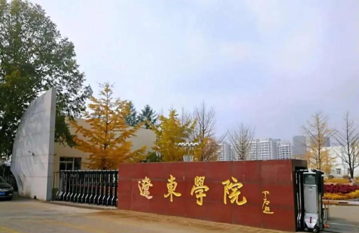 辽东学院大专怎么样