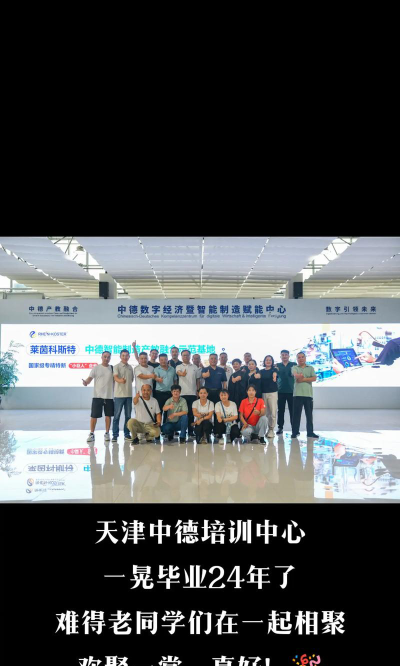 天津中德教学怎么样