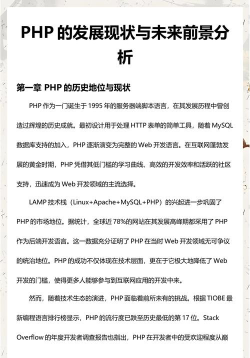 php专业前景怎么样
