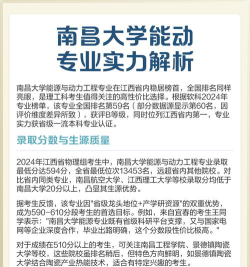 能动这个专业怎么样