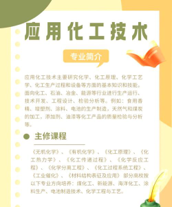 化工专业到底怎么样