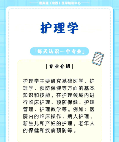 大专学护理专业怎么样