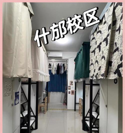 成都学院的宿舍怎么样
