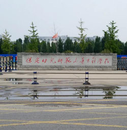 定兴幼儿师范学校怎么样