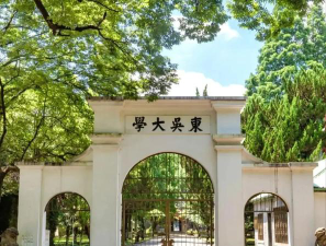 苏州大学计算机怎么样