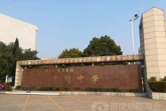 淮阴县开明中学怎么样