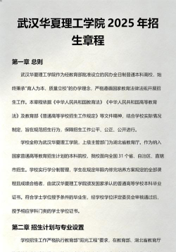 武汉华夏理工学院全国各省招生计划
