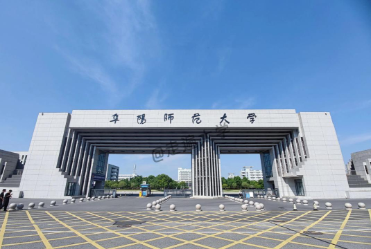 埠阳师范大学怎么样