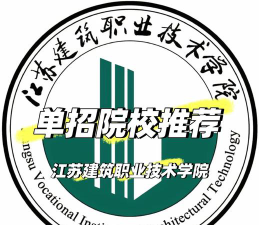 徐州建筑专业怎么样