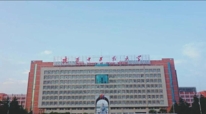 咸阳中医药大学怎么样