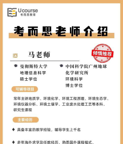 英国地球科学专业怎么样