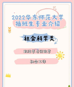 华东师范通信工程怎么样
