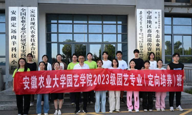 安徽农大园艺专业怎么样
