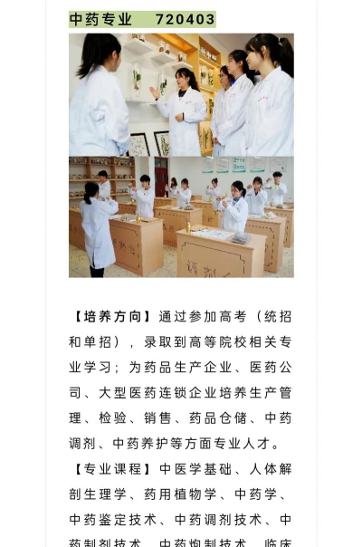 专科学制药专业怎么样