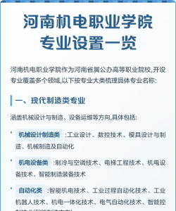 机电专业将来怎么样