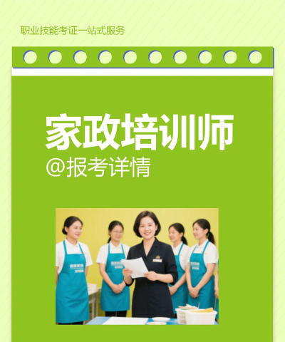专科做家政专业怎么样