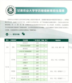 函授农机专业的大学排名
