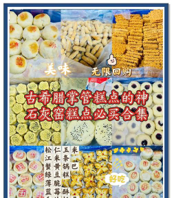 渭南专业糕点排名