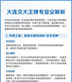大连大学的王牌专业有哪些？