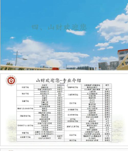 山西财经大学的王牌专业有哪些？