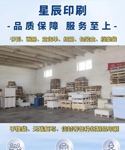 纸箱印刷专业学校排名