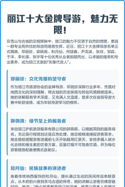 十大专业导游公司排名