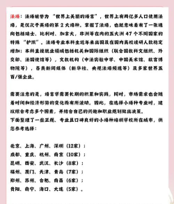 2024中国西语专业排名