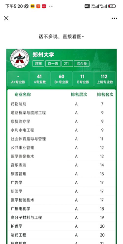 郑州专业网站排名