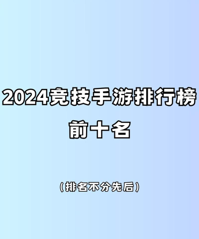 2024最强电竞专业排名