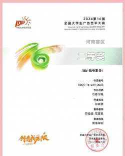 2024黄淮学院顶级专业排名