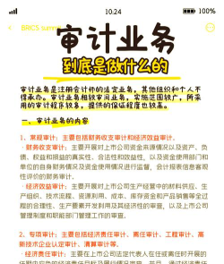审计专业是干嘛的工作啊