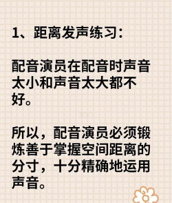 专业技能配音是干嘛的啊