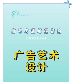 广告设计专业好就业吗