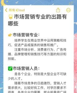 营销科学专业好就业吗