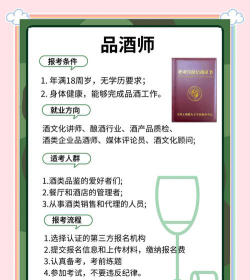 酒业专业好就业吗
