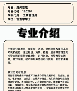 财务类专业好就业吗